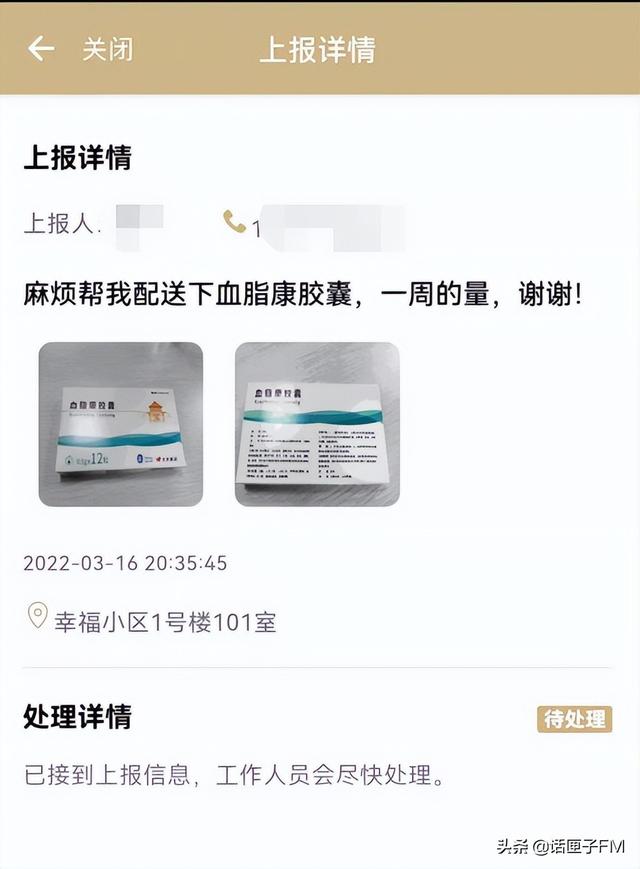 “我爸爸停药了怎么办？”慢病患者疫情期间配不到药？他们纷纷“出手”了
