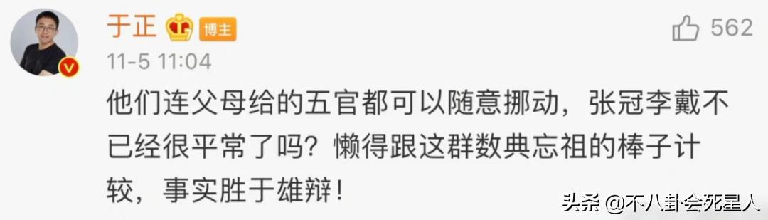 这才是中国人的骨气！8位明星“打脸”自信韩国人，太解气了