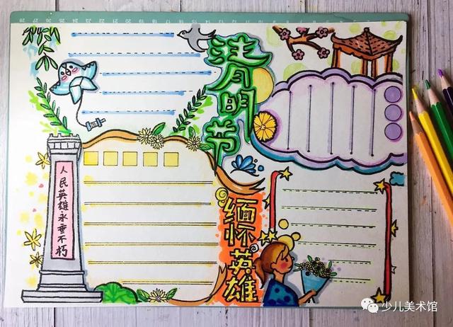 2022清明节手抄报+主题画素材全集，不用担心老师的作业不会画啦
