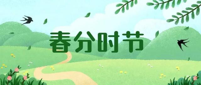 春色从此分，春光从此浓