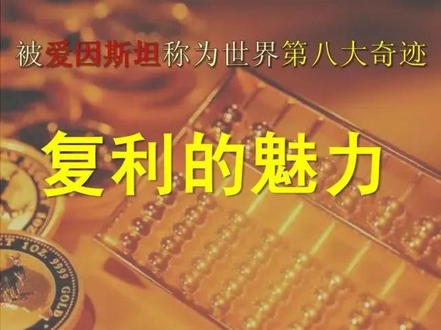 复利72定律「复利72法则计算方式」