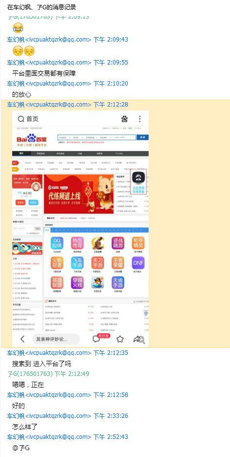 百度账号出售平台