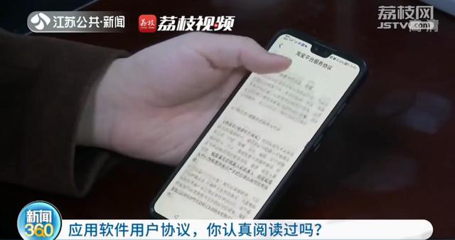 特评丨要给App用户协议“减肥”加点压力