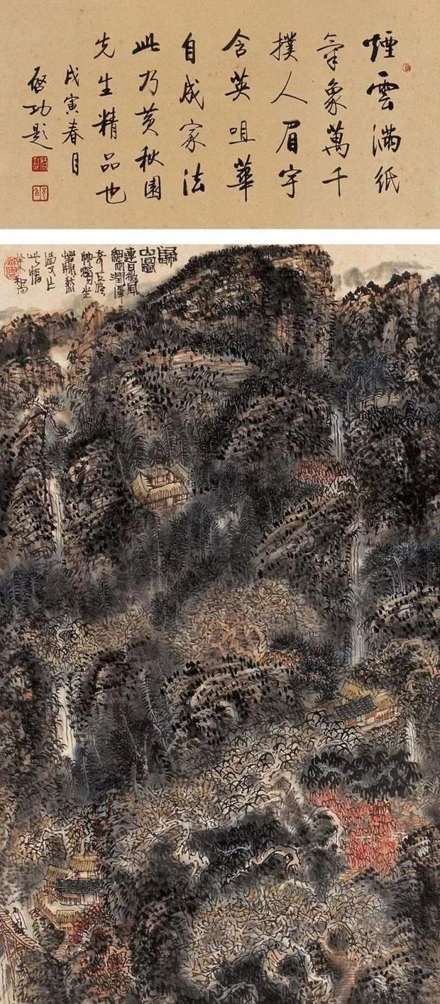 黄秋园山水画赏析插图