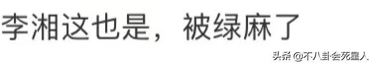 李湘简介:李湘又离婚了！闪婚、骗婚、吃软饭，她的前任一个比一个渣