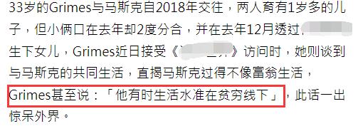 世界首富遭前女友吐槽，欲蜗居在34㎡组合房，床上破洞仍拒绝换新
