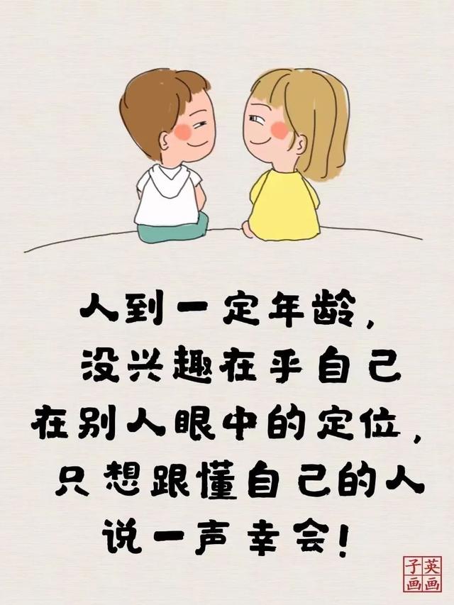 句句经典，句句大实话