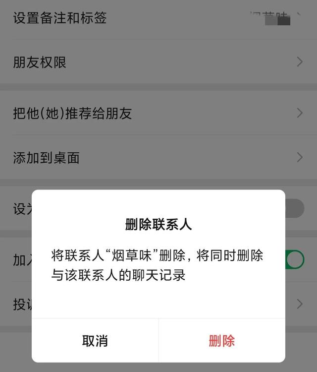 微信拉黑之后再删除会怎样