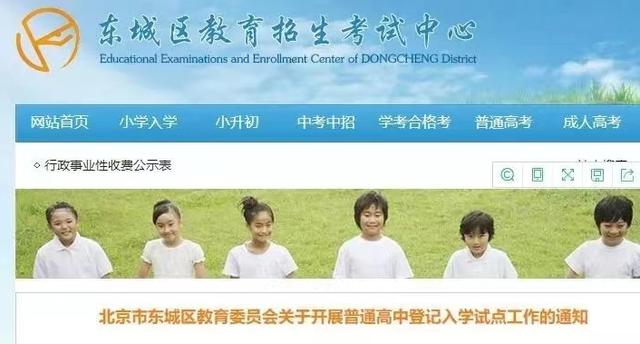 取消中考，北京开始试点；其它地方的城市会跟进吗？