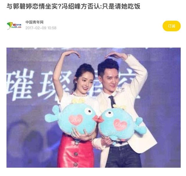 和赵丽颖离婚后，冯绍峰过得怎样了？