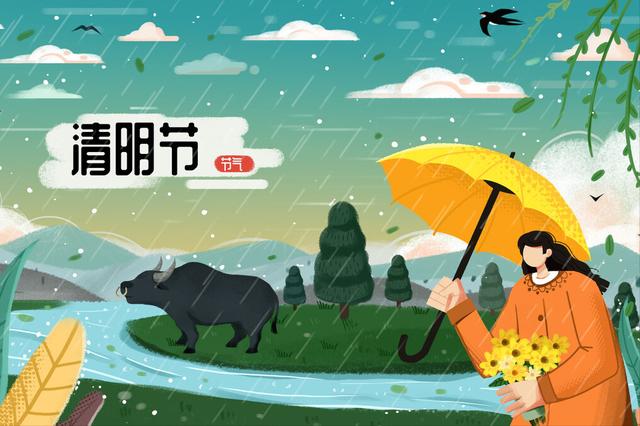 清明节假期已公布，记得采3鲜，吃2鱼，跟着万物吐故纳新，多受益