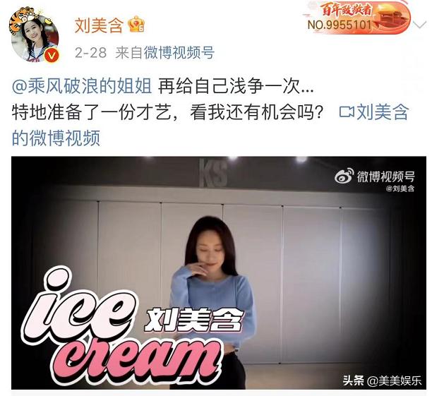 黑魔仙刘美含考北大研究生，高考保送北外！娱乐圈真学霸来了