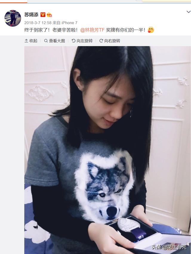 20年后再看林艳芳：新婚就把丈夫还给祖国，苏炳添娶她三生有幸