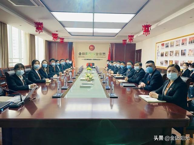 辉煌历程 艰辛探索 历史启迪丨金田阳光投资集团党委召开党史学习会