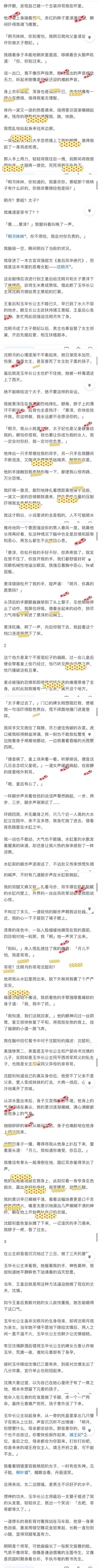 穿成书里的恶毒女配「书单 我穿书成了恶毒女配 而且还被人下了催情药」