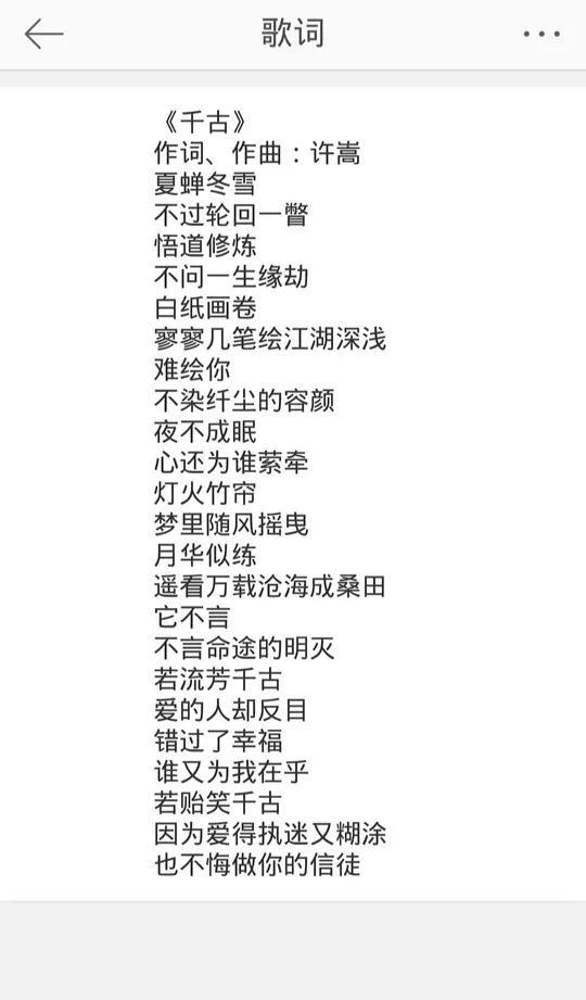 祭奠杨过 给自己的祭文