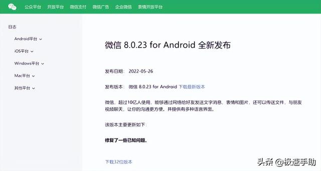 8.0.23最新版安卓微信有哪些新功能 更新内容是啥