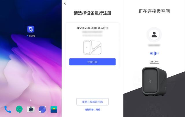 极空间Z2S测评：一款简单好用的家庭私有云，忠实的数据管家