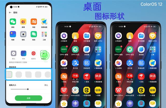 「ColorOS 12先锋评测」富有自定义功能和高效率的系统桌面