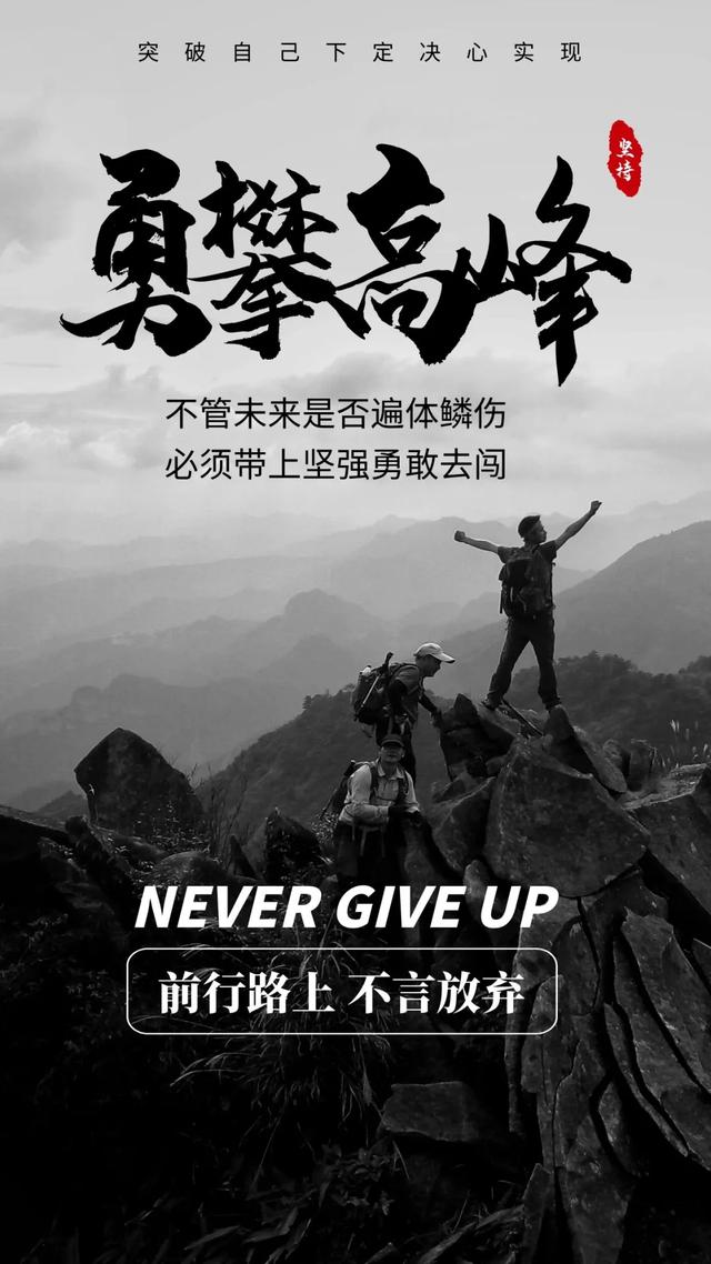 30」早安心語,正能量霸氣語錄句子,早上好共勉圖片 - 公務員培訓論壇