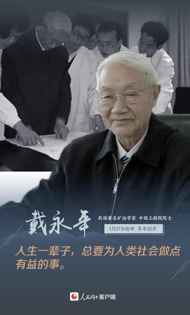 缅怀！2022年共和国已痛失8位院士