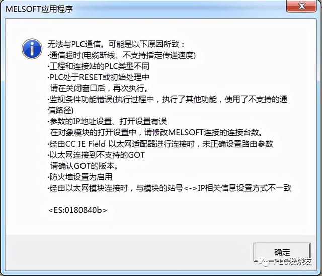 绝地求生plc辅助 三菱PLC软件安装、使用、编程逻辑常见问题汇总，软件安装so easy