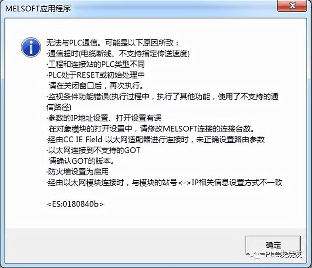 绝地求生plc辅助 三菱PLC软件安装、使用、编程逻辑常见问题汇总，软件安装so easy