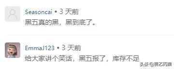 看亚马逊同行对今年黑五吐槽，看着看着就笑了，笑着笑着就该哭了