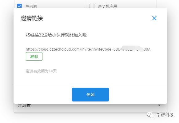 千智云低代码平台 v2.0.6发布「平台升级」