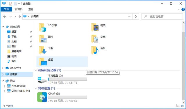 中国联通改密码是什么意思