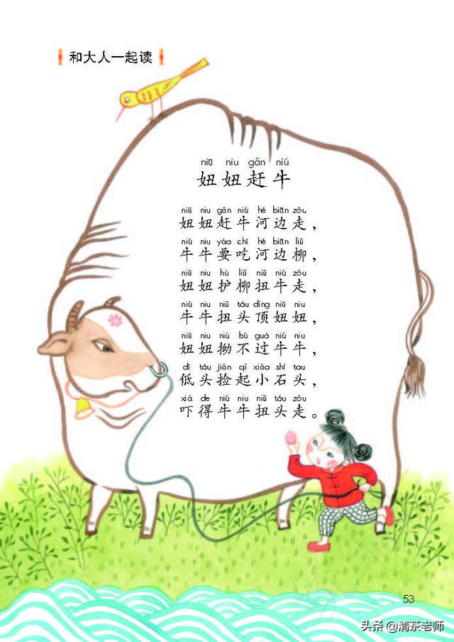 一年级课本下册语文2021一年级语文下册电子课本