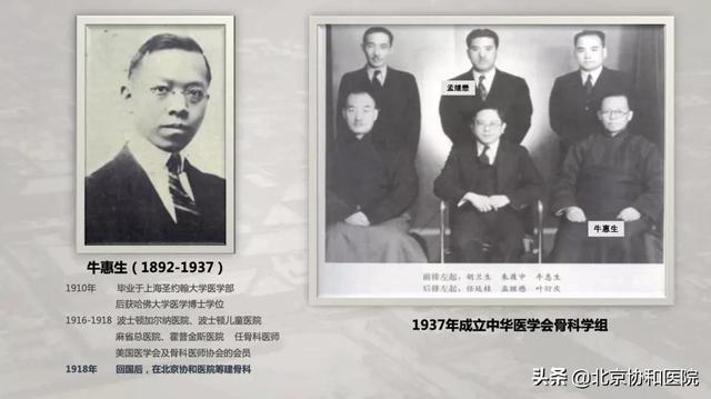 书记讲党史｜北京协和医院骨科杨阳：百年恰是风华正茂 青年更应斗志昂扬