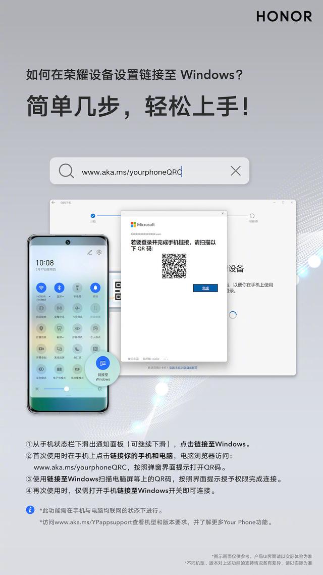 微软 Win11/10“你的手机”已支持荣耀 Magic4 系列