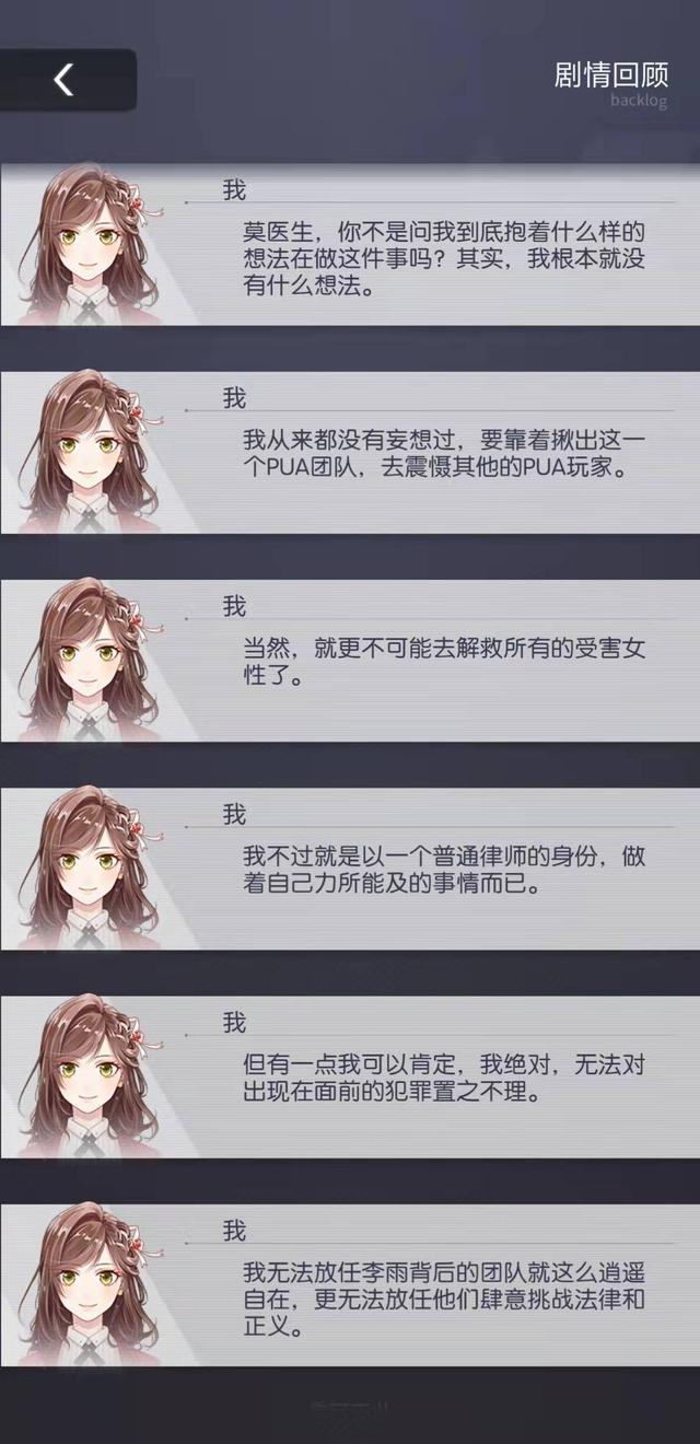 《恋与》《光夜》《未定》，同为乙女游戏，女主人设有多大差距？