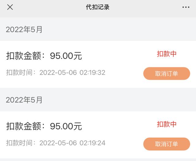 太坑了！中国联通的话费系统翻车：大量自动充值用户被多扣95元