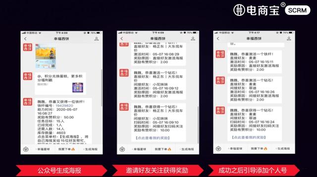 微信艾菊科技聚拢客户SCRM 如何经营企业私域的做法、工具和管理思路？