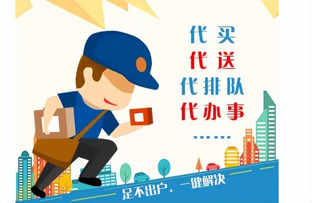 校园跑腿APP开发开发能够为用户提供许多方便快捷的功能服务