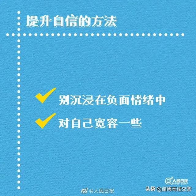 【相信自己，你是你人生的唯一负责人】