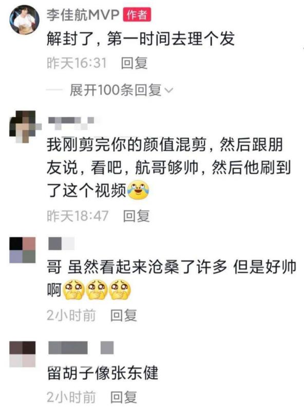 15位明星居家隔离！刘嘉玲光脚晒太阳，李立群吃剩菜，范湉湉大哭