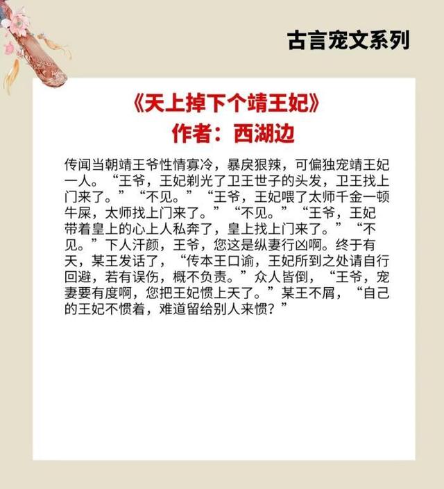 v1大肉古言，4本古言宠文，男主性情寡冷，暴戾狠辣，偏偏独宠女主一人？"