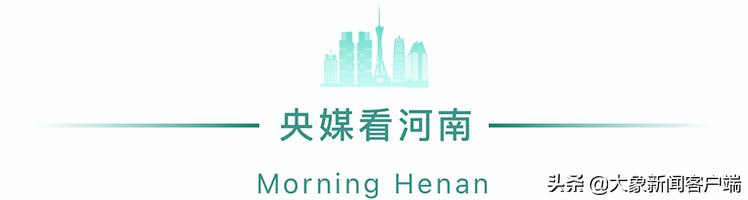 河南你早丨郑州发布91号、92号通告