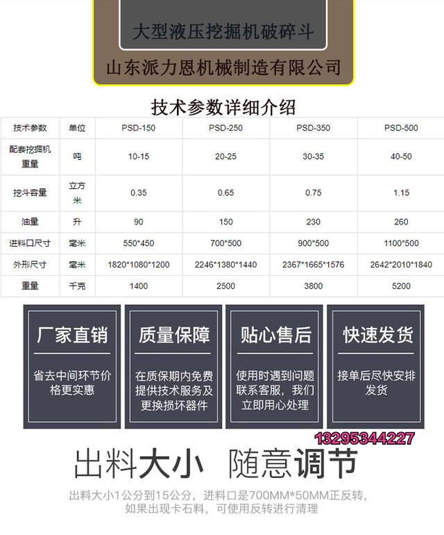 挖掘机破碎机分解图片的简单介绍