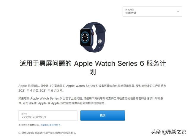 苹果召回永久黑屏问题产品，官网可查