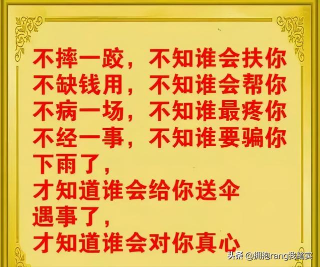 很漂亮的8句话