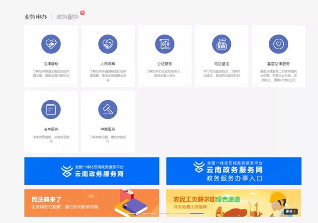 法律经济纠纷咨询