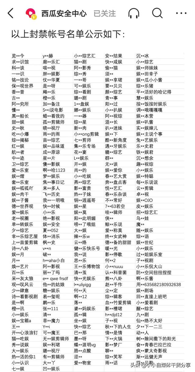 这5类视频别再发了，平台查处违规账号1580个，粉丝也被封号了