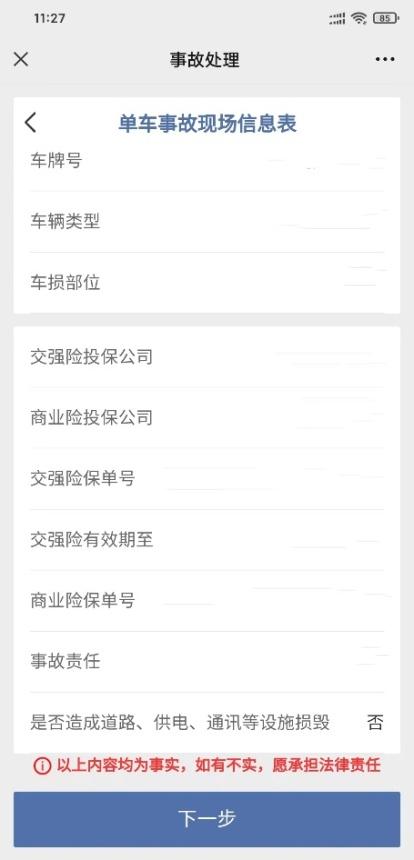 快处快赔处理方式是(快处快赔管理制度)