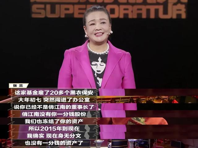 张兰：倾家荡产时我没流泪，儿子离婚让我心痛，大s再婚我有遗憾