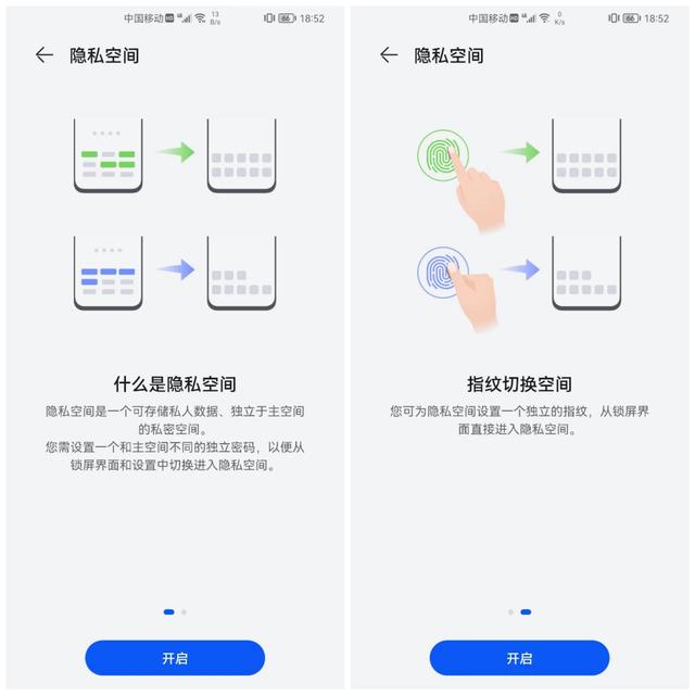 教你把手机上的软件隐藏起来，再也不用怕别人乱翻我们的手机