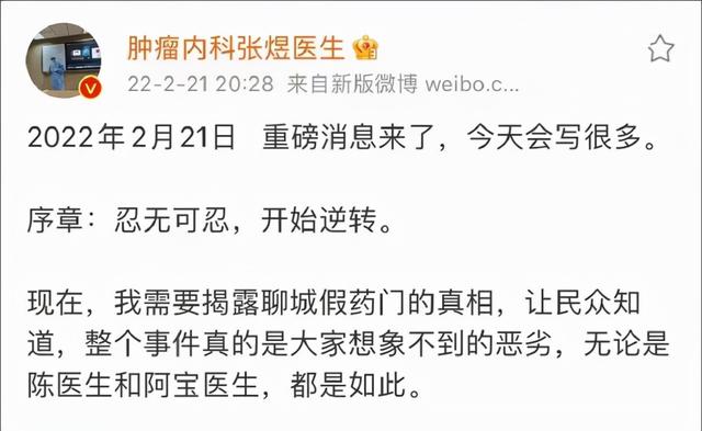 张煜被北医开除，他是揭露医疗黑幕的英雄，还是为博出位的小人